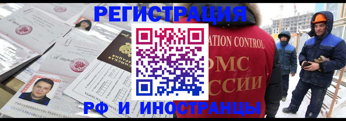 где прописаться в Усмани
