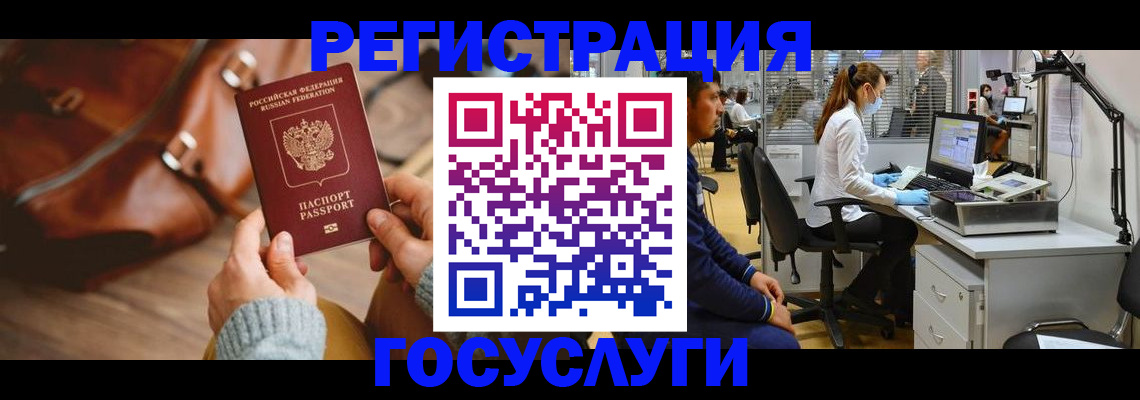 временная регистрация законно в Усмани